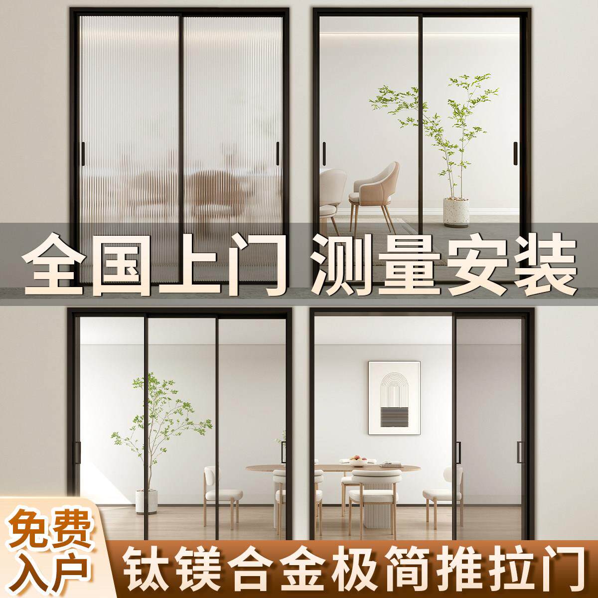 定制厨房拉门极简玻璃平移门钛镁合金三联动推拉铝合金阳台隔断