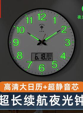 北极星夜光钟表挂钟客厅简约时尚石英钟家用日历挂表挂墙新款时钟