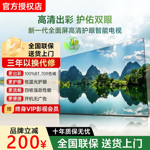 康佳4K超清智能网络65/75寸电视