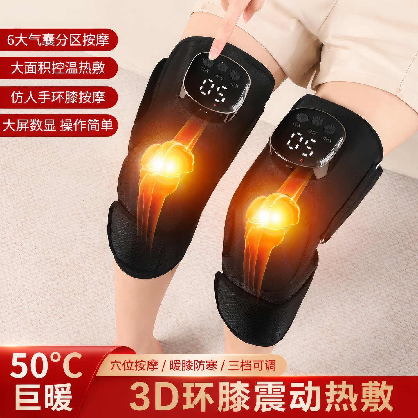 膝盖按摩仪膝关节按摩器暖膝防寒