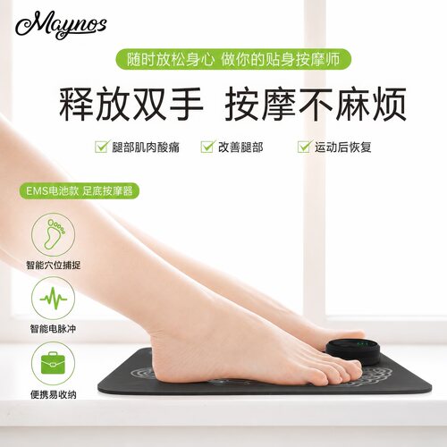 脚底按摩器EMS微电流脉冲足疗机
