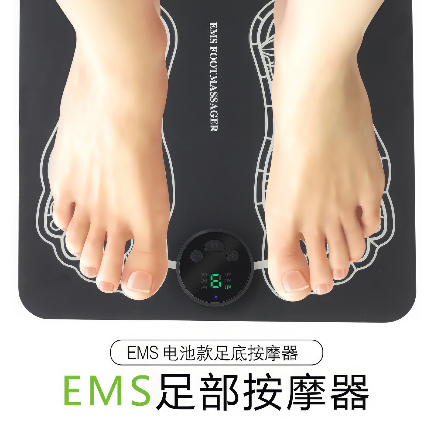 魅诺斯微电流脉冲足部按摩仪家用便携式脚底按摩器足底穴位足疗机