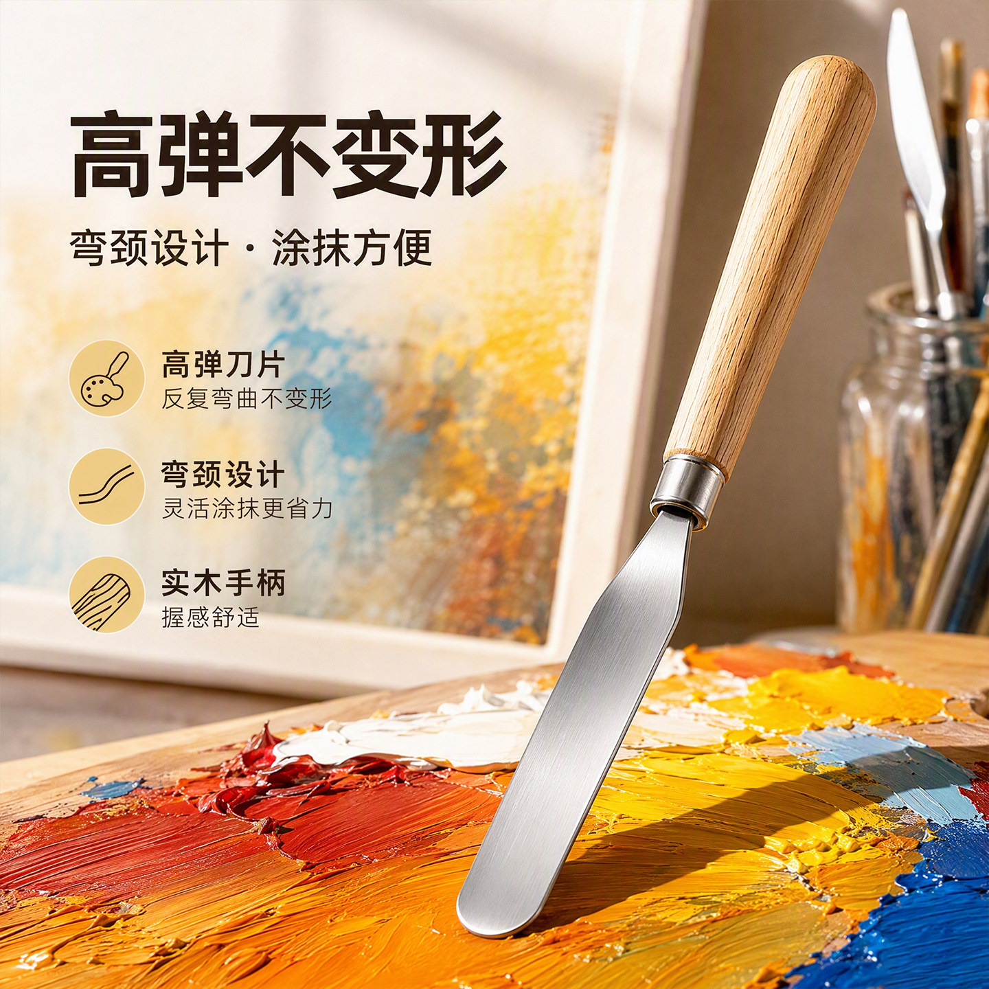 马利刮刀美术水粉丙烯颜料调色刀油画刀油画美术生用铲刀套装油画棒专用肌理刀挑刀画画工具材料软性中性平刮