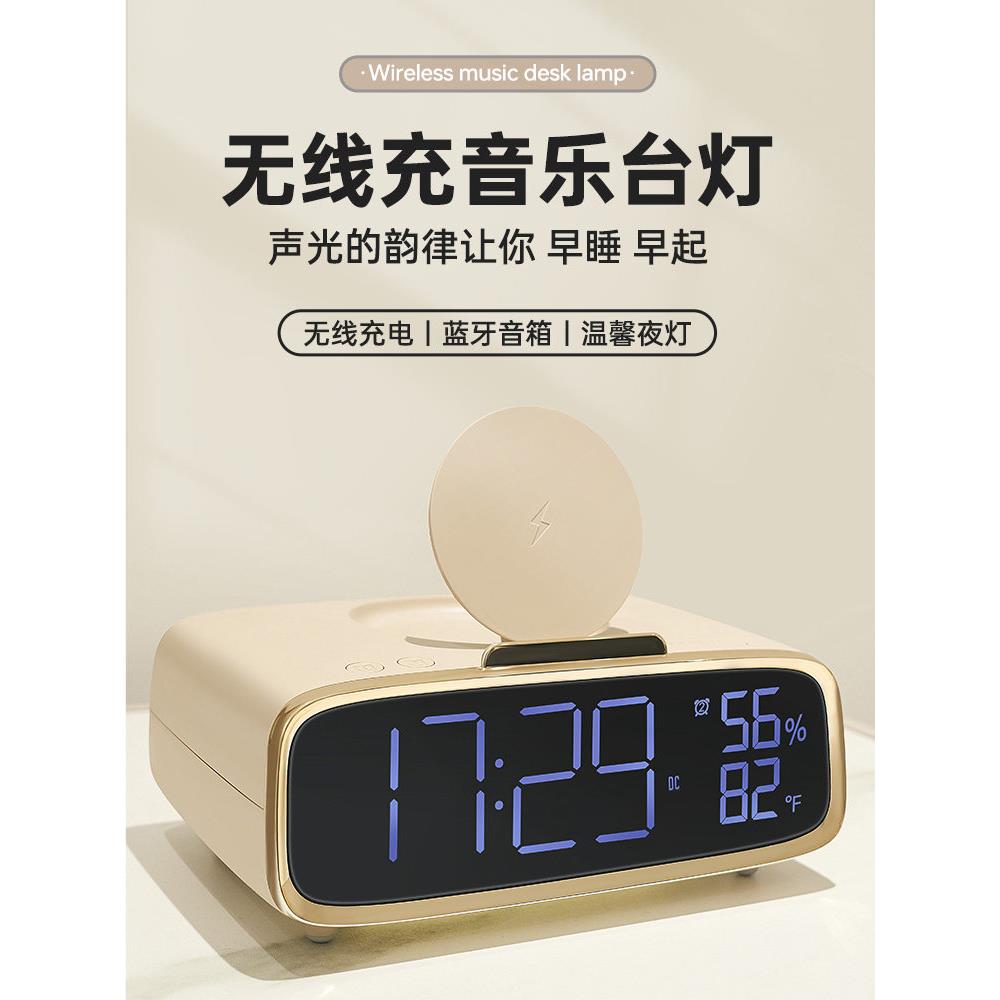蓝牙音频无线充电多功能夜灯时钟闹钟朋友生日礼物手机台灯可刻字