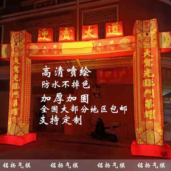 迎宾大道夜光彩虹拱门迎宾门新款彩绘LED开业婚庆典发光充气模