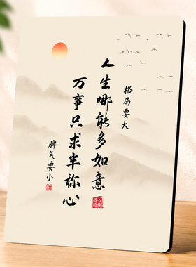 励志书法桌面摆件美容院沉稳雅致