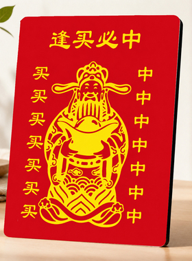 财神逢买必中插画美容院聚客摆件