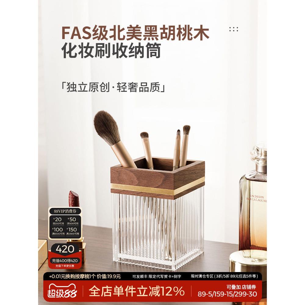 化妆刷收纳管台式化妆品收纳盒亚克力梳妆台散粉眼影眉笔收纳架桶
