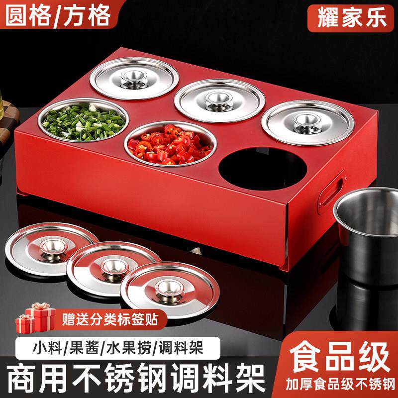 多格不锈钢调料架厨房组合分格调味架摆摊专用奶茶店带盖调味盒架