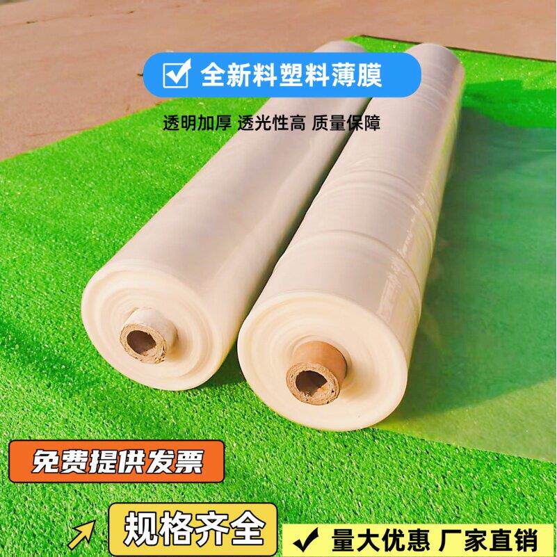 大棚膜2 3 4 5 6 8 9 10 12米宽塑料薄纸包装薄膜农资加厚膜包邮