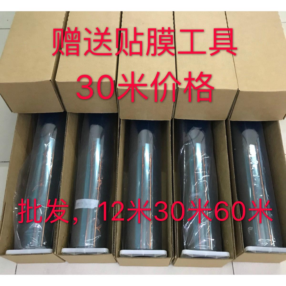 汽车隔热膜侧后挡前档膜玻璃防爆隔热磁控纳米膜贴膜一卷12米