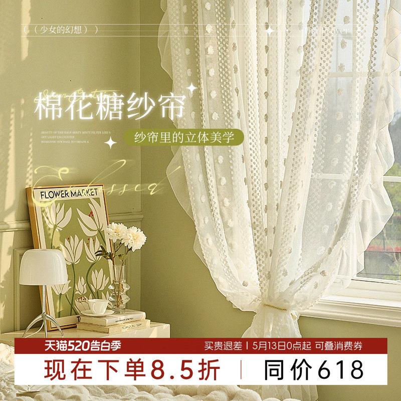 【棉花糖】蕾丝窗帘白纱花边飘窗免打孔遮挡窗帘纱法式田园风纱帘