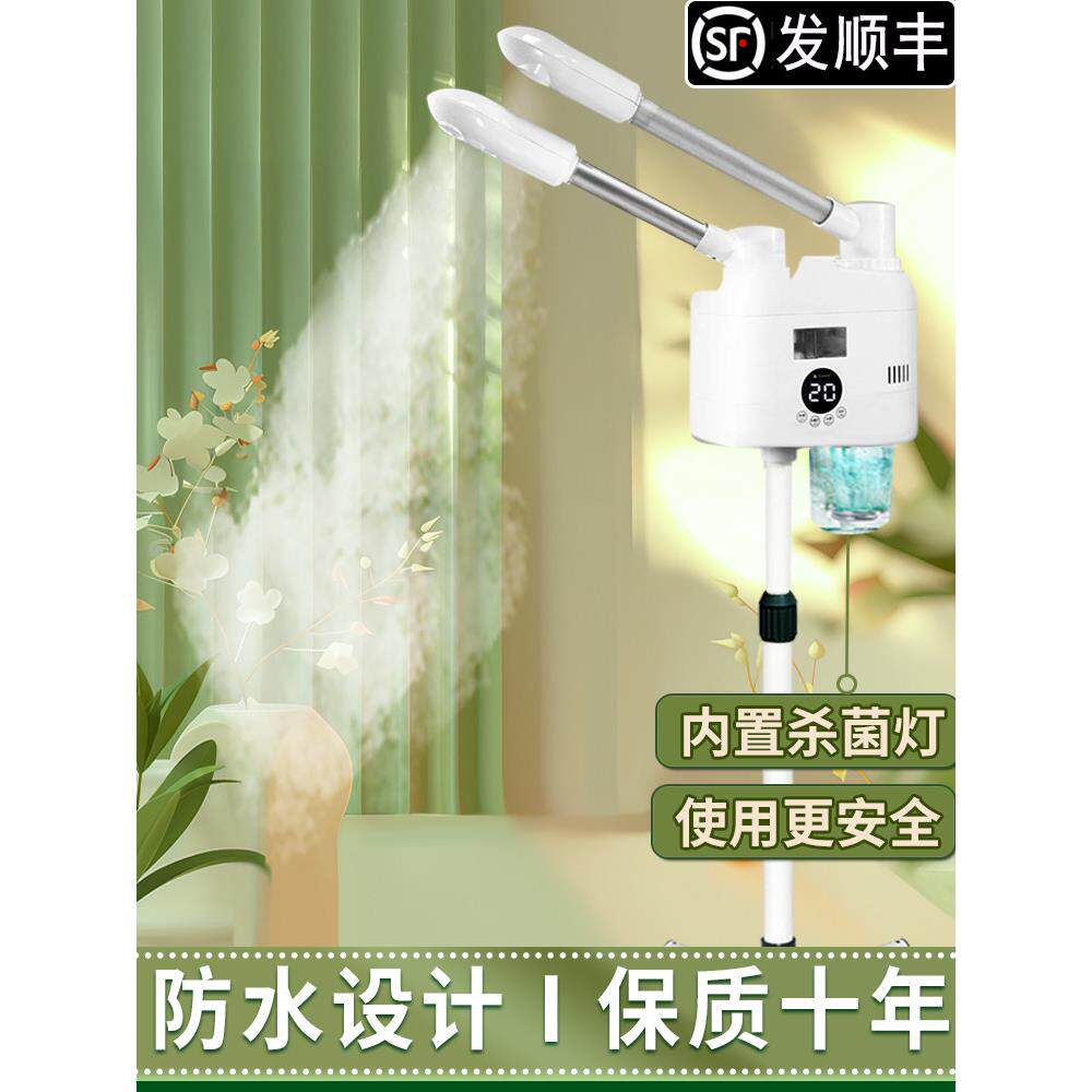 冷热喷雾机热喷仪美容院专用冷热双喷蒸脸器喷雾器补水热喷仪器