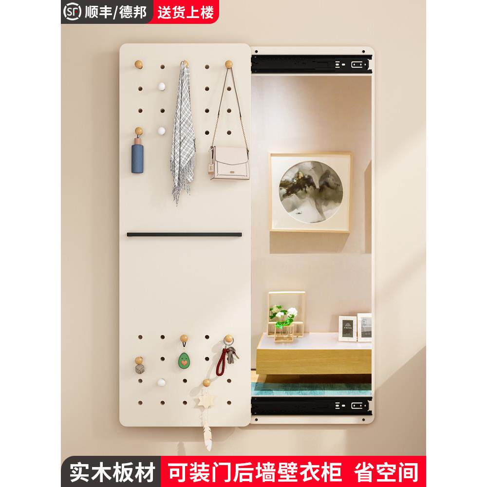 隐形穿衣镜推拉关闭隐藏全身镜子贴墙可遮挡壁挂洞洞板衣柜试衣镜