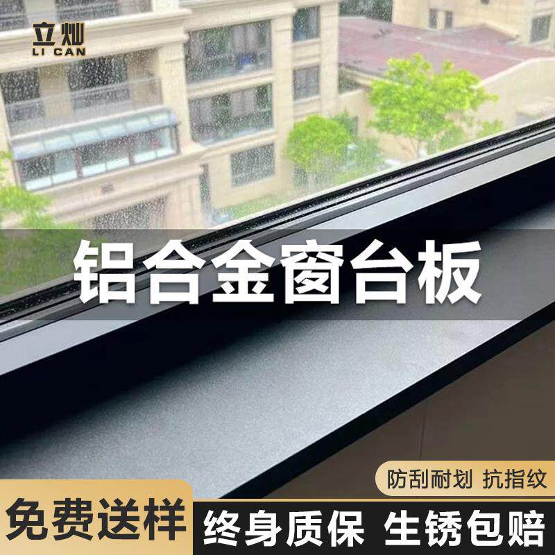 铝合金窗台板窗套包边窗框定制门套包边门框门窗框不锈钢窗户框套