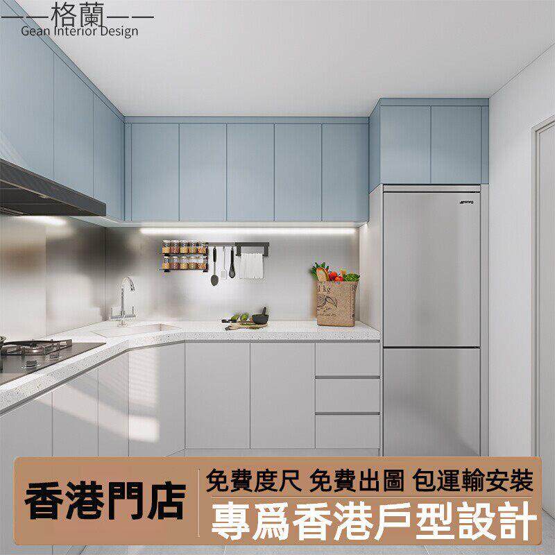 香港全屋家私定制公屋厨房整体?具车L型整体橱柜不锈钢地柜石英石