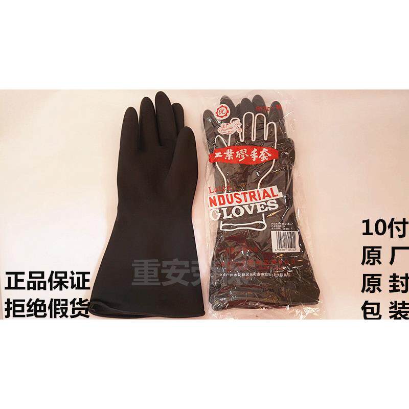 双一牌黑色工业乳胶手套整打10双防护乳胶手套