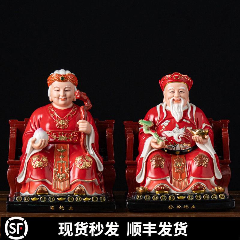 陶瓷土地公婆摆件家用供奉神像福德正神土地爷奶一对保平安佛像