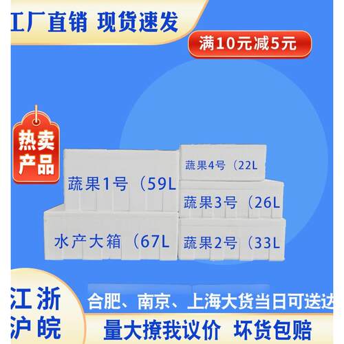 泡沫箱大号蔬菜箱水产箱水果水果生鲜冷藏加厚保温箱