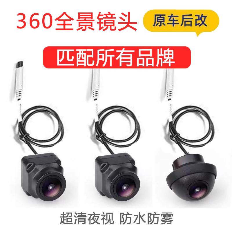 360度全景摄像头ex30 xc40 xc60 v40 c30前后左右视盲区倒车影像