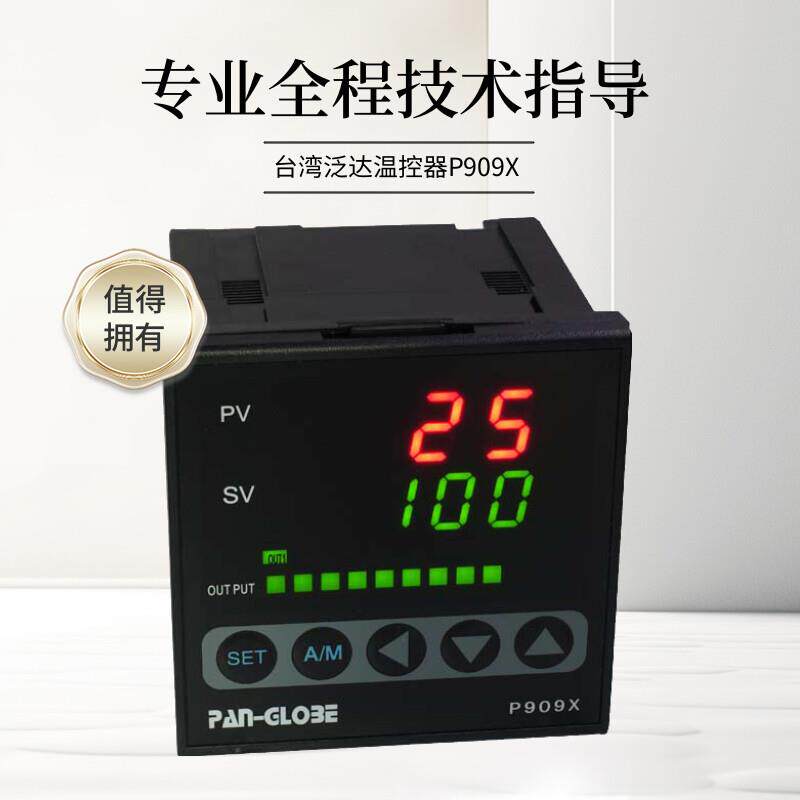 台湾泛达温控器P909X-101/201/301/701-010/020-000AX 泛达温控仪