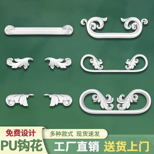 法式PU线条接头转角钩花背景墙造型组合拼接角花石膏线边框装饰条