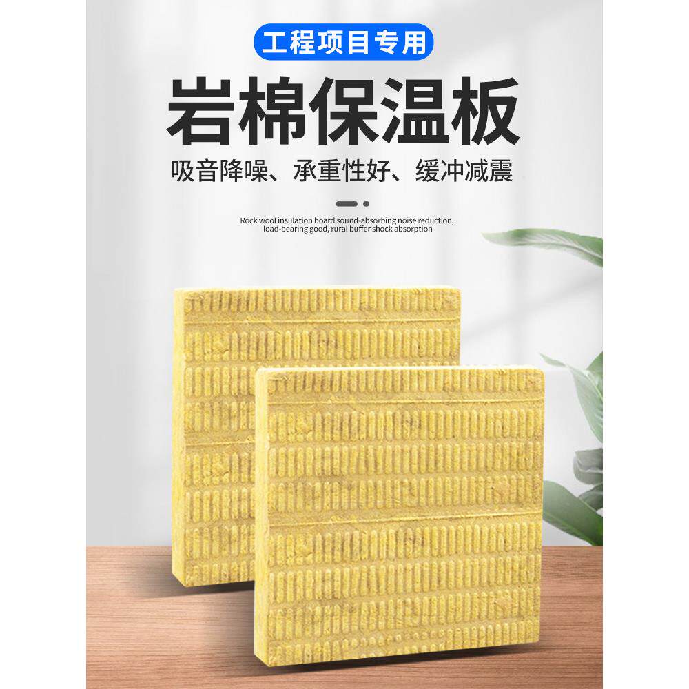 防火岩棉板隔热吸音棉板防火阻燃外墙憎水岩棉板工程专用填充材料