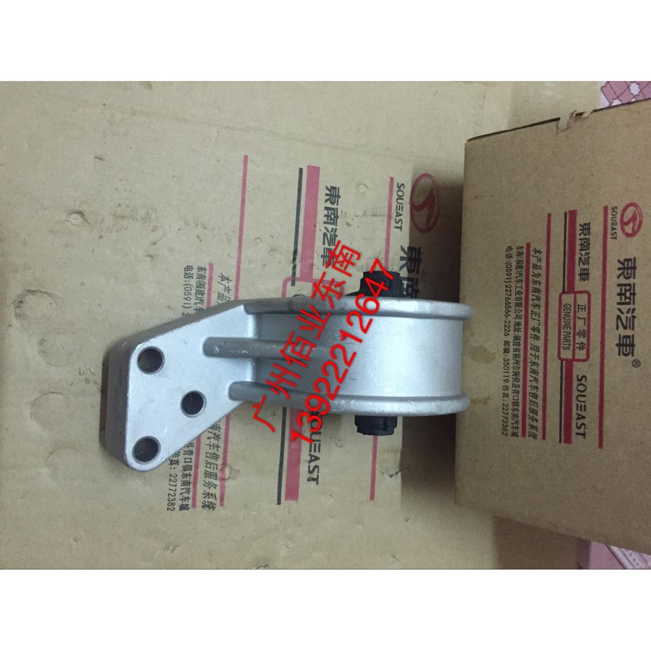 正品/东南菱悦V3/4A91引擎机脚胶/前右机脚胶/时归侧机脚胶