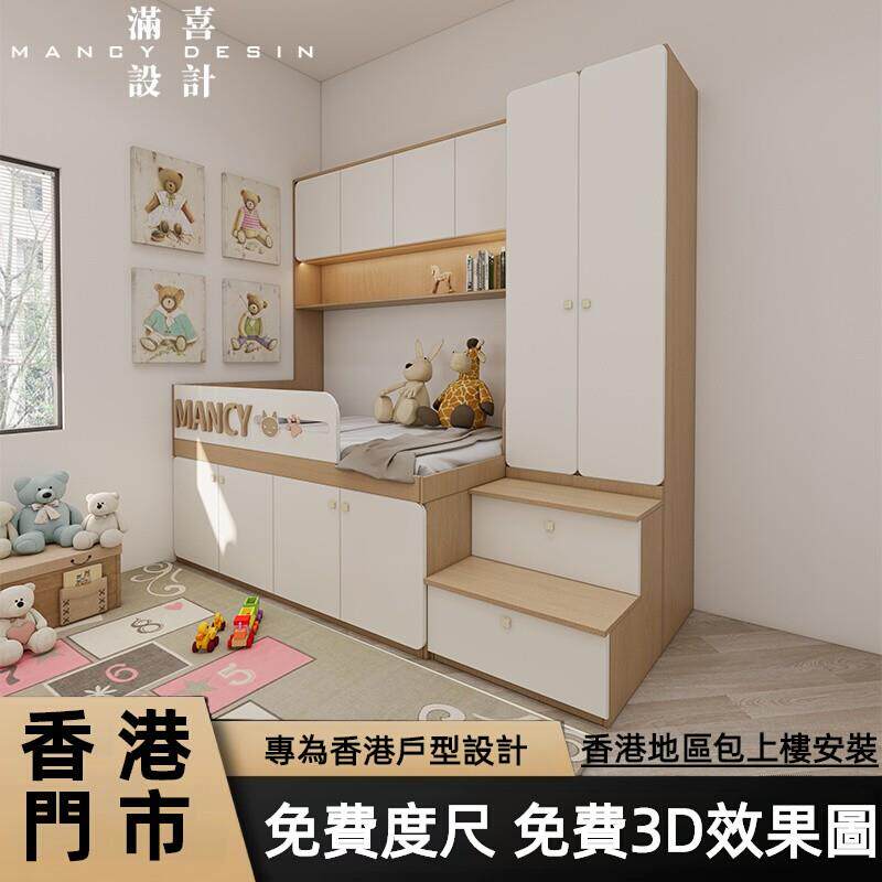 香港全屋定制一体床衣柜榻榻米公居屋家私订造儿童房半高床碌架床