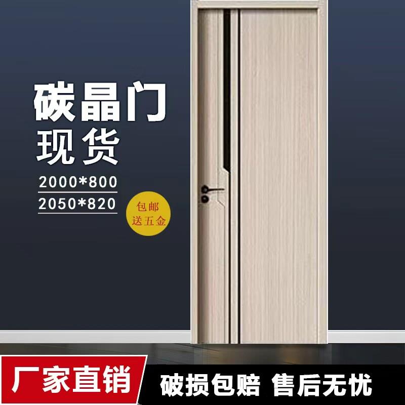 卧室门室内门家用房间门实木碳晶门免漆门实木复合门全套现货防潮图片
