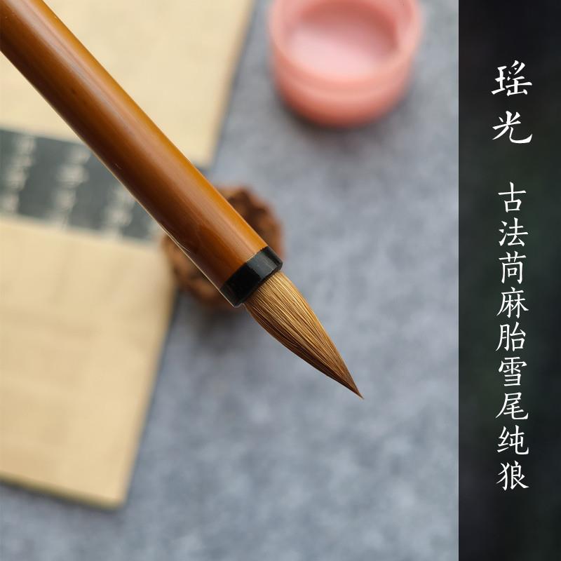 苘麻胎古法东北雪尾狼毫毛笔文宝山专业级纯狼聚锋好稳控智永二王