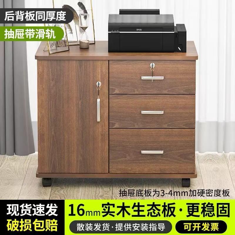 实木办公室文件柜落地式带锁资料柜抽屉收纳柜移动矮柜桌下小柜子