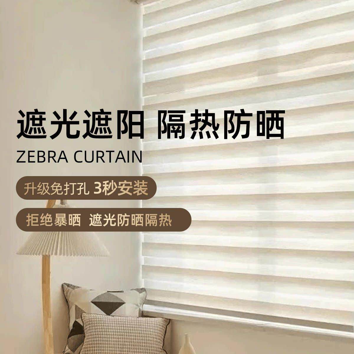卧室百叶窗帘2026新款免打孔全遮光防晒遮阳柔纱帘飘窗升降卷帘