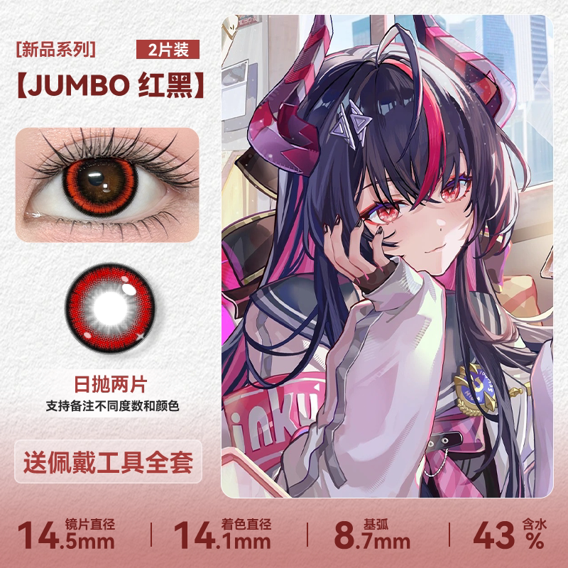 【异环cos日抛美瞳】零 真红 残红 九原 浔 伊洛伊 安魂曲 卡厄斯图片