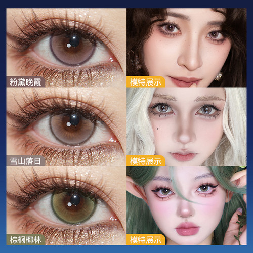 [cos美瞳动漫瞳]半年抛锁边大直径棕色带度数温迪原神漫展二次元