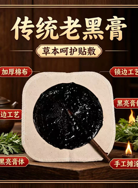 行益健李家老铺传统丹油狗皮老黑膏肩颈关节腰腿膝盖老黑膏正品