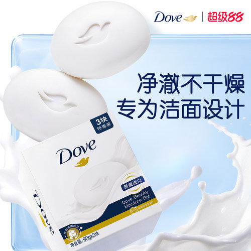 多芬进口洁柔肤乳霜香皂滋润护肤洗澡深层洁净二合一香块官方正品