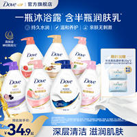 【经典爆款】多芬滋养沐浴露730g