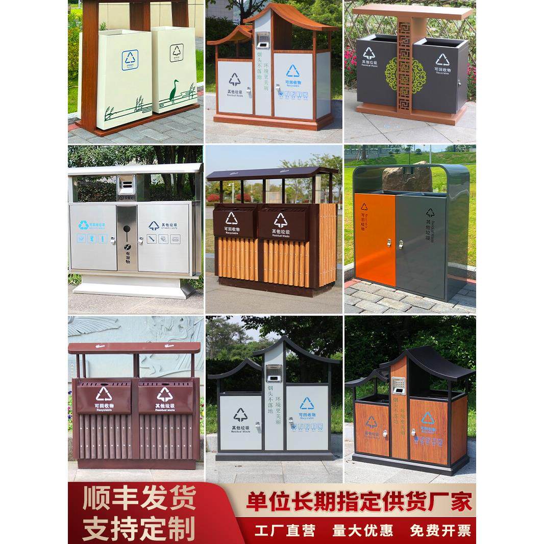 户外不锈钢垃圾桶分类垃圾桶户外风景公园社区卫生商业城市皮箱