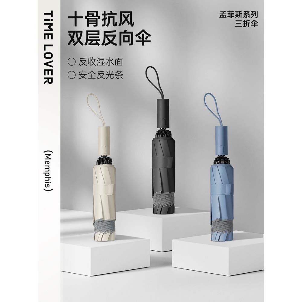 Time&Lover全自动倒车伞双层加厚放大雨晴两用伞,防风雨专用伞