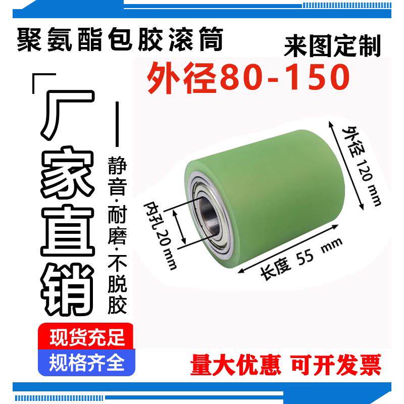现货聚氨酯胶辊无动力包胶滚筒辊轴耐磨静音承重强包胶轮硅胶压轮