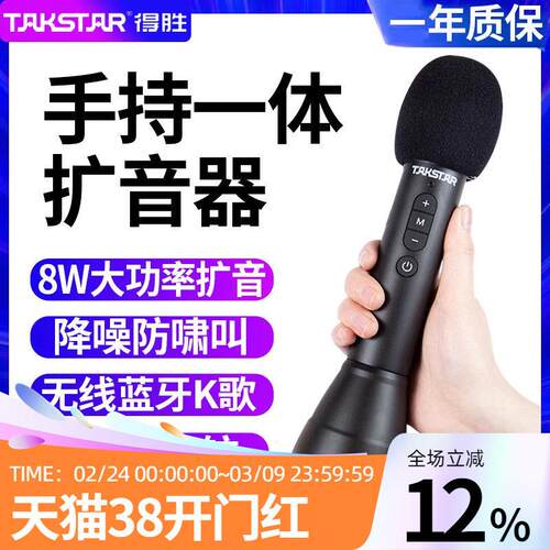 得胜DA10小蜜蜂扩音器教师专用无线蓝牙上课导游手持话筒麦克风