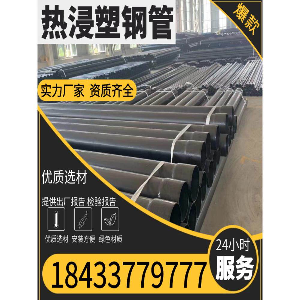 热浸塑钢管地埋电力电缆内外涂塑覆合套管线缆保护管电缆穿线管道