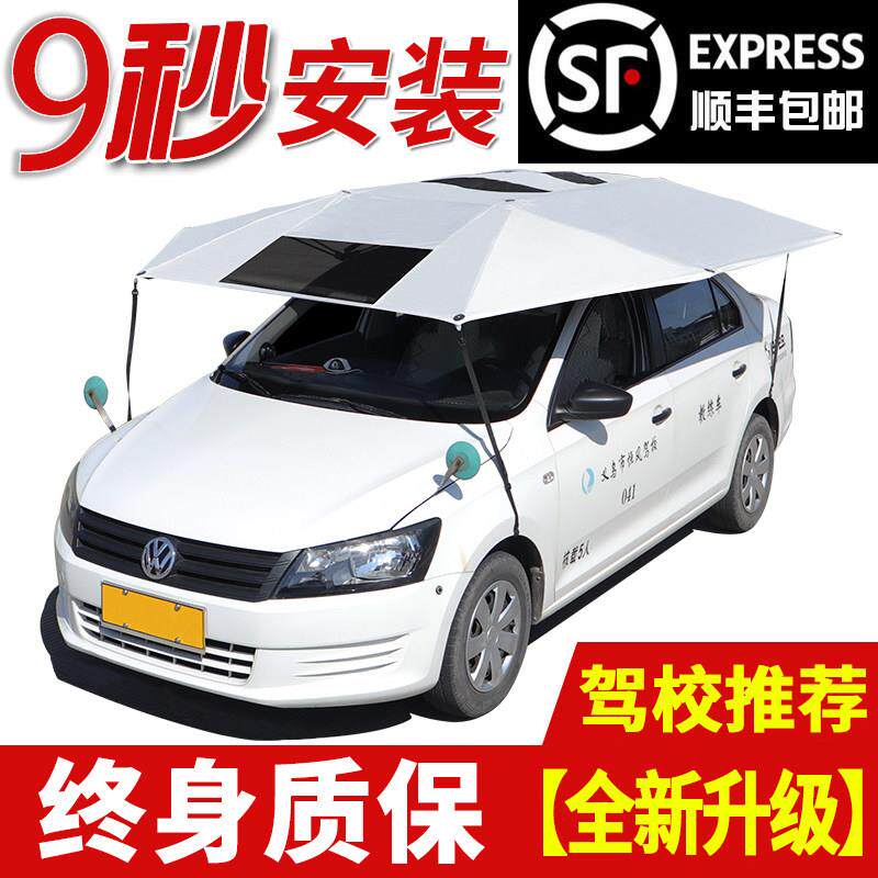 橘红骨架加大抗风汽车遮阳棚 教练车专用带顶灯遮阳伞 加粗加厚抗