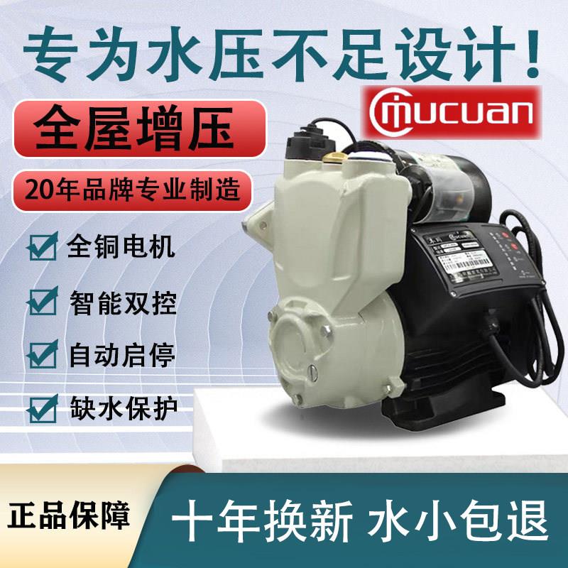 木川变频增压泵高楼层家用全自动静音热水器自来水管道加压自吸泵