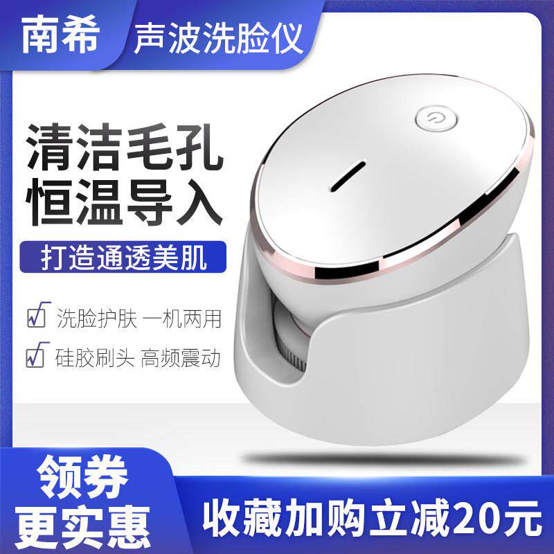 超声波洁面美容仪可替换刷头 毛孔清洁按摩家用美嫣品牌