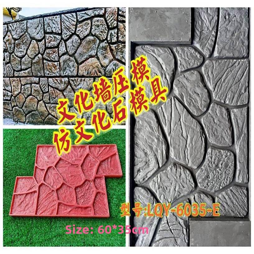 文化墙花纹模具压模地坪模具水泥彷文化石压花地坪彷古砖图案模具