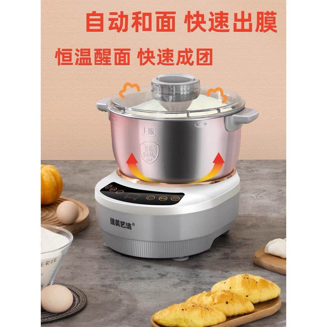 包邮电动和面机家用小型全自动揉面多功能发酵醒面搅面一体厨师机