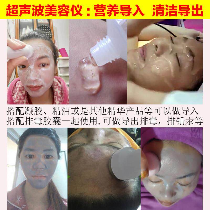 超声波美容仪器导入导出仪美容院面部清洁排毒排铅汞扫斑脸部家用