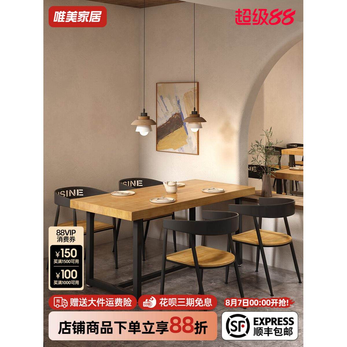 实木铁艺员工餐厅长方形快餐店餐桌椅组合烧烤奶茶店桌子商用1035